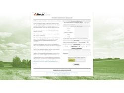 Zakaz-Alltech.com.ua - сложная страница заказа