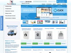 Интернет магазин бытовой техники Техностатус