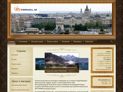 Сайт для тур компании Via Travelm