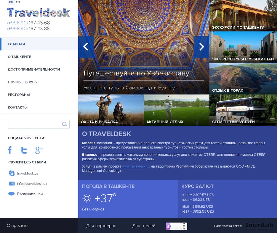 traveldesc.png