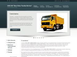 Сайт Китайского техники Восток техники