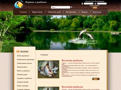 Сайт о рыбалке