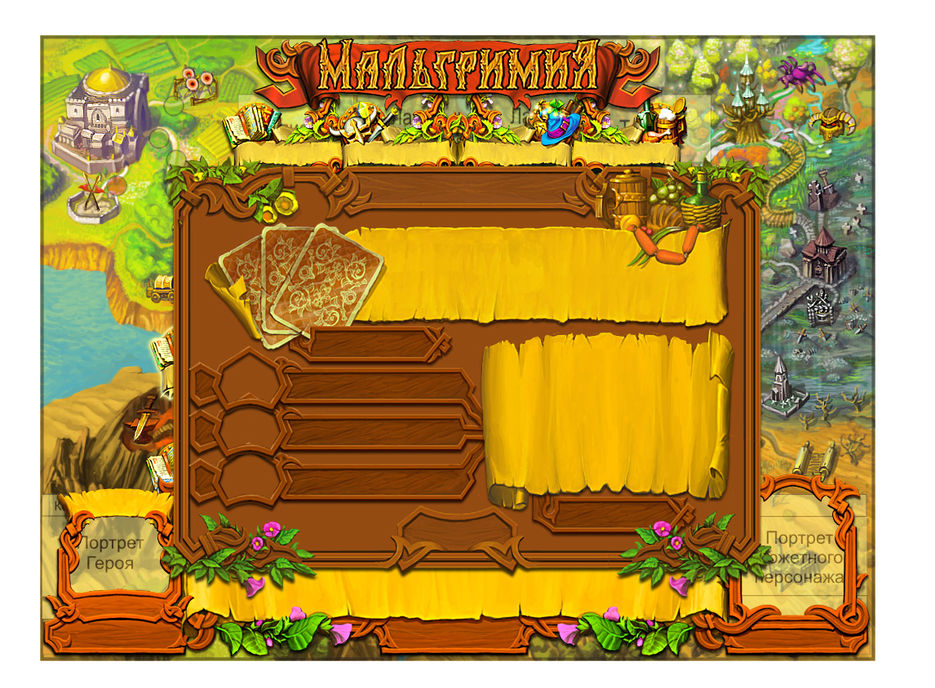 таверна mal copy.jpg
