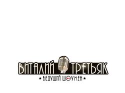 Логотип ведущего праздников