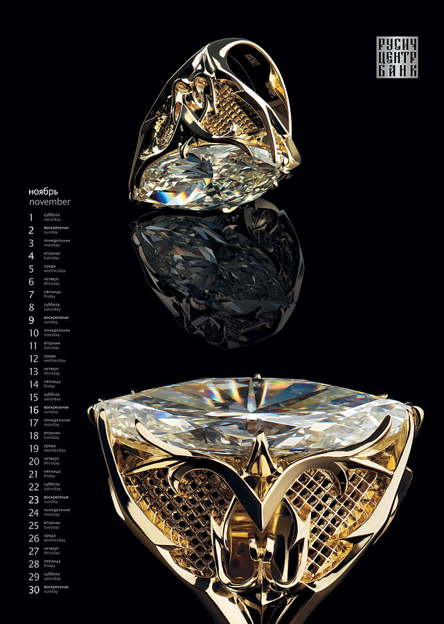 Календарь "Русич Центр Банка" 2008 г. (формат А2).jpg