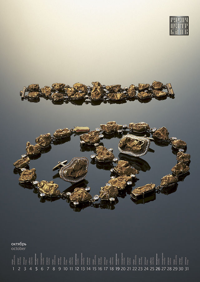 Календарь "Русич Центр Банка" 2008 г. (формат А2).jpg