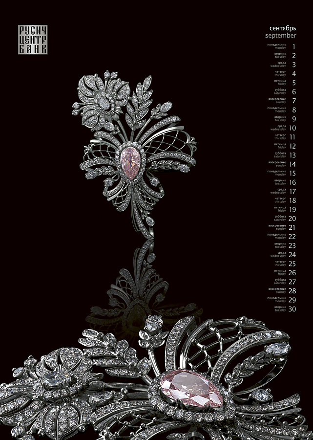 Календарь "Русич Центр Банка" 2008 г. (формат А2).jpg