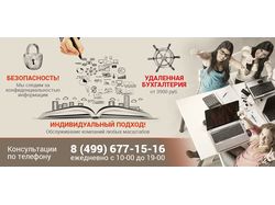 Баннер-рассылка