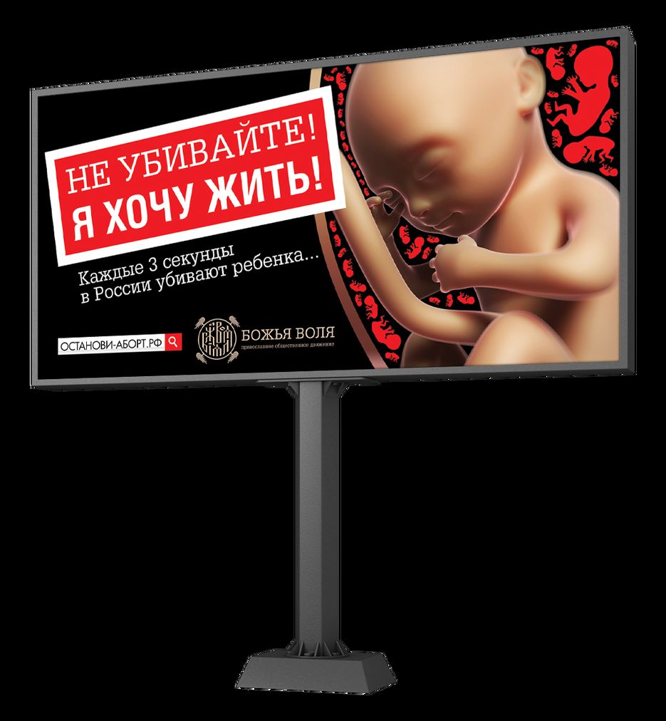 baner_6_3_rebenok_antiabort_3 веб.png