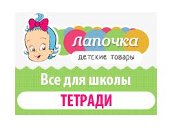 лапочка