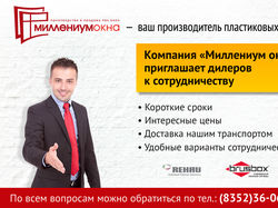 Статичный баннер