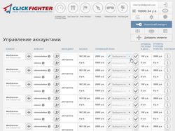 Интерфейс управления