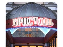 Гостиница «Бристоль»