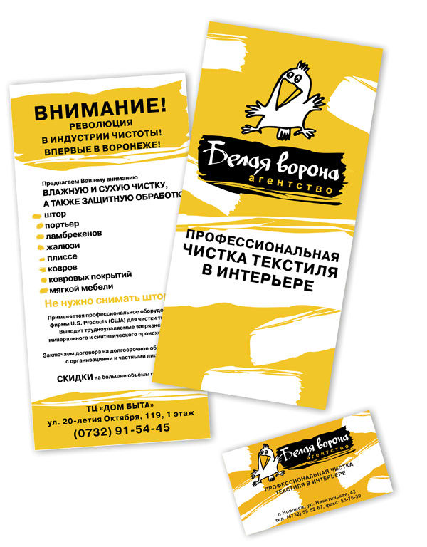 логотип, фирменный стиль/ химчистка.jpg