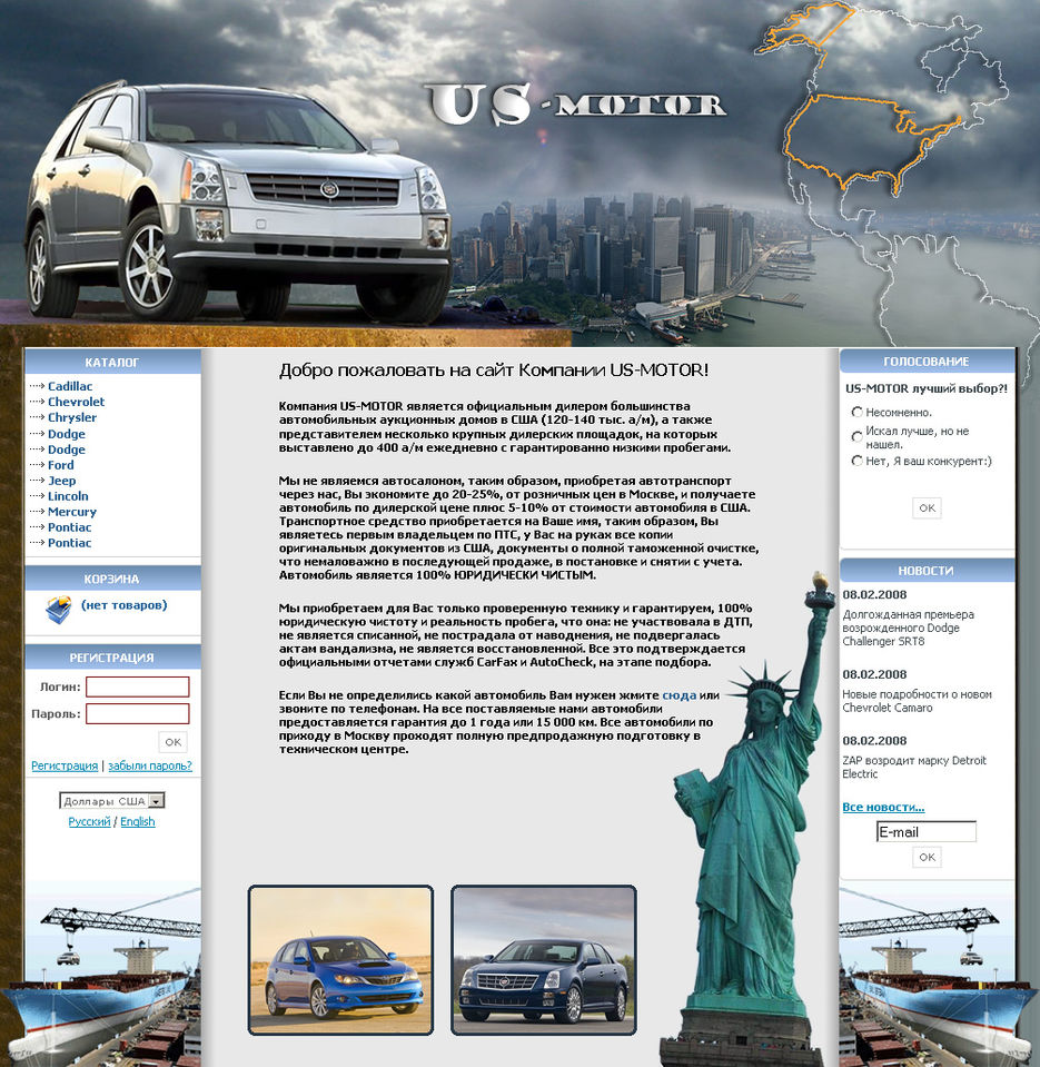 Автомагазин на Shop Script (продан).jpg