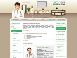 Сайт частной клиники