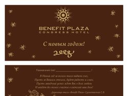 открытка/ отель/ новый год/ 1