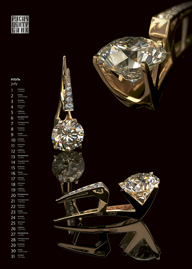 Календарь "Русич Центр Банка" 2008 г. (формат А2).jpg