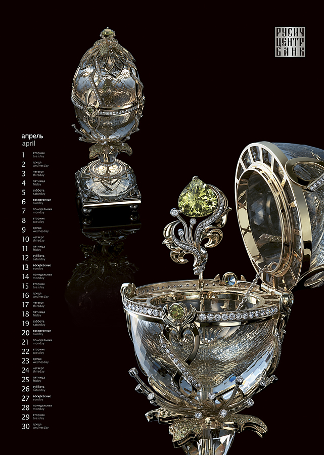 Календарь "Русич Центр Банка" 2008 г. (формат А2).jpg