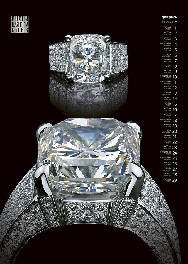 Календарь "Русич Центр Банка" 2008 г. (формат А2).jpg