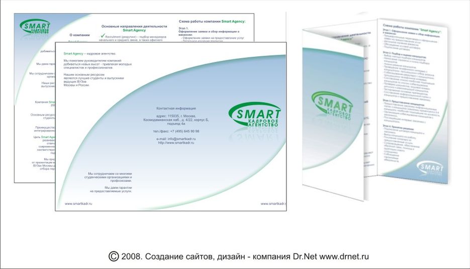 Буклет SmartCadr.jpg