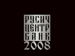 Календарь "Русич Центр Банка" 2008 г. (формат А2)
