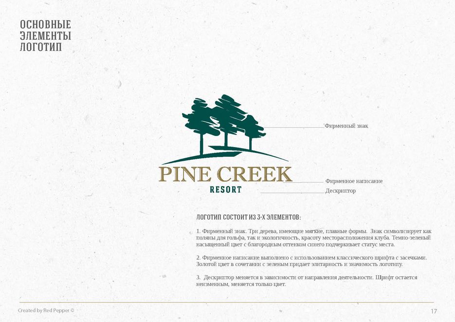 PINE Creek_bb_NEW_Page_17.jpg