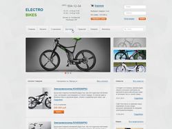 Electro bikes