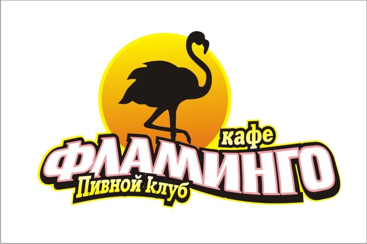 flamingo-logo.jpg