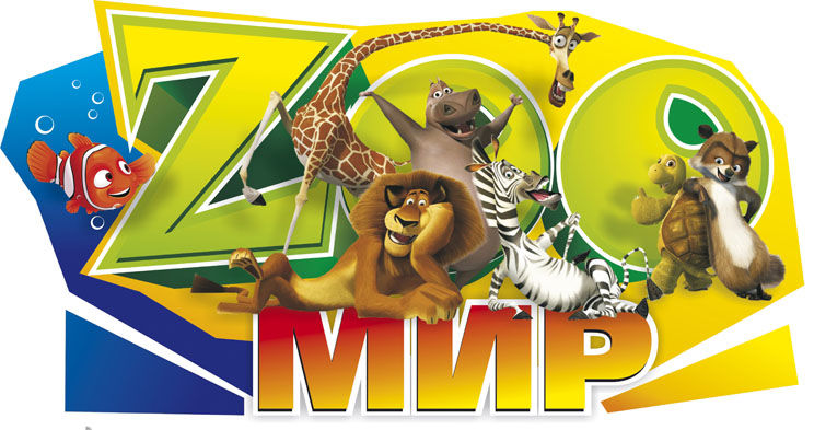 ZooMir -1.jpg