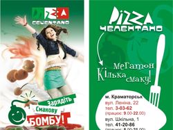 Визитка пиццерии "Пицца Челентано"