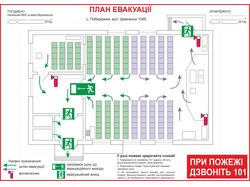 план эвакуации вектор