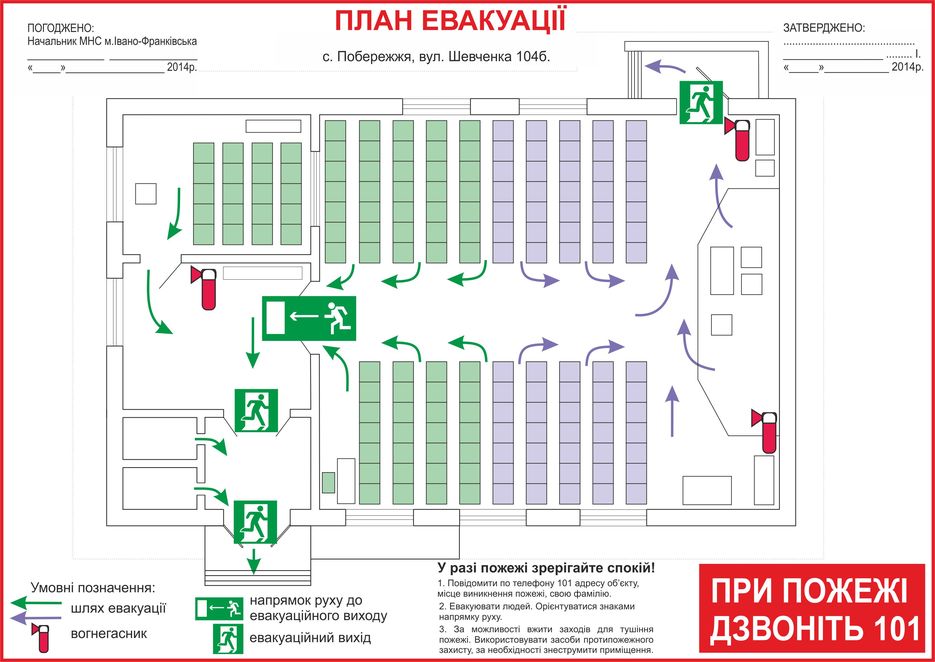 Схема евак2.jpg