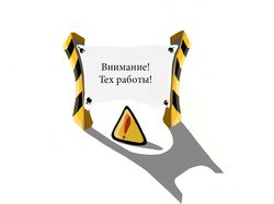 тех работы