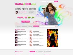 Дизайн сайта караоке