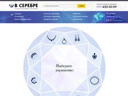 Интернет-магазин Всеребре