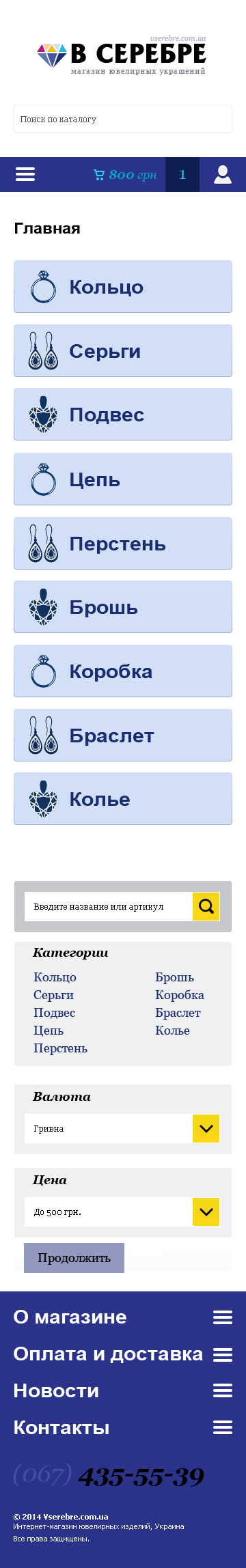 vserebre_mobile_main.jpg