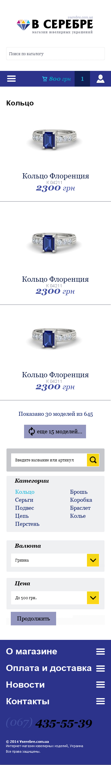vserebre_mobile_spisok.jpg