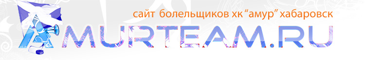 Логотип для сайта болельщиков.jpg