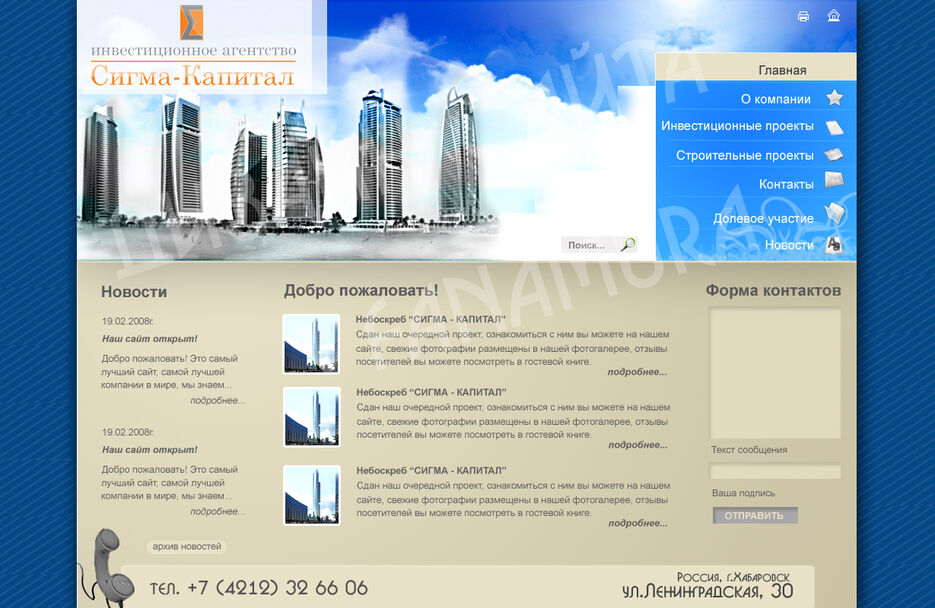Дизайн для сайта. ПРОДАЕТСЯ.jpg