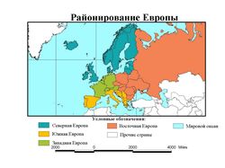 Районирование стран Европы