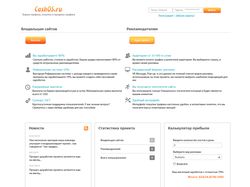 CashOS.ru - биржа трафика,покупка и продажа трафик