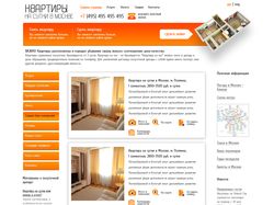 1sutki.ru - квартиры на сутки в Москве