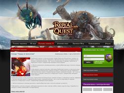 RoyalQuest.info - Фан-сайт игры RoyalQuest