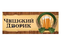 230х90-Чешский дворик