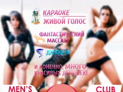 Баннер-визитка стриптиз клуба