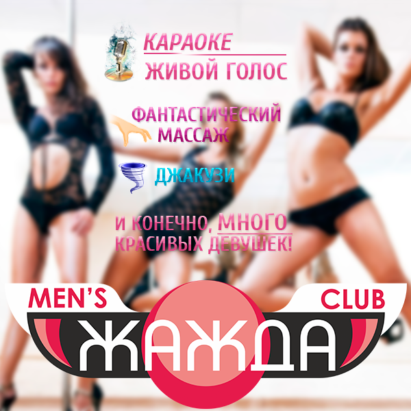 массаж2.png