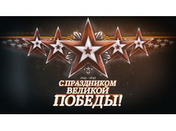 Victory Day Wallpaper
