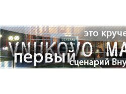 Vnukovo Mailin 2
