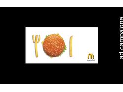 Имиджевая кампания для McDonald's